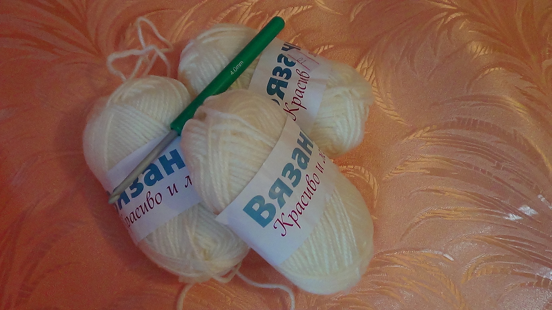 пряжа.jpg