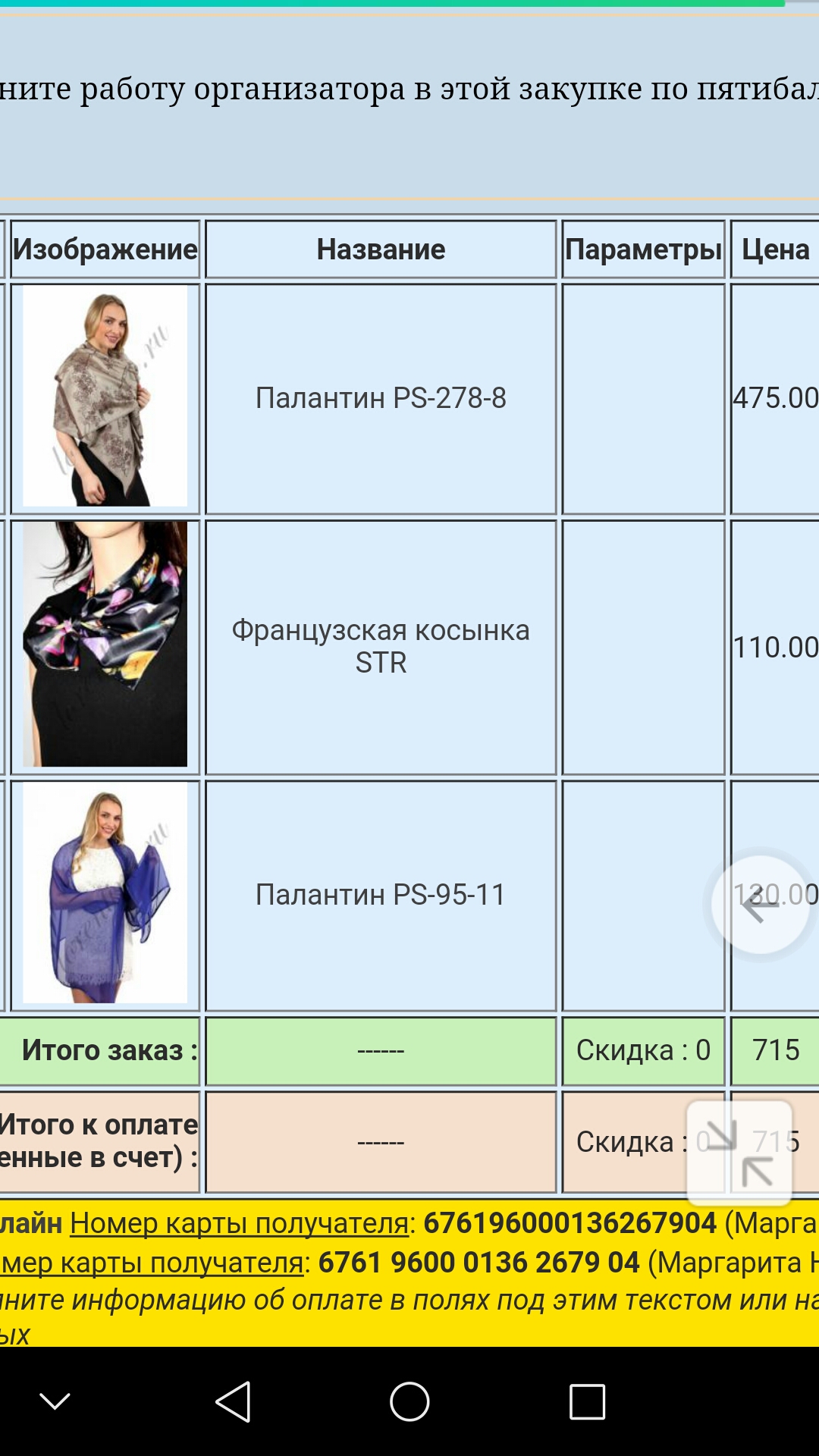 Screenshot_2017-04-05-18-11-48.jpg