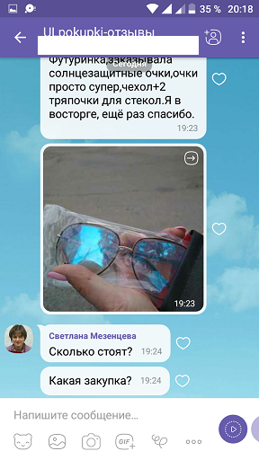 очки1.png