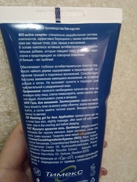 гель описание.jpg